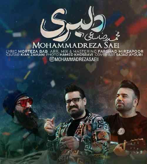 محمدرضا ساعی دلبری